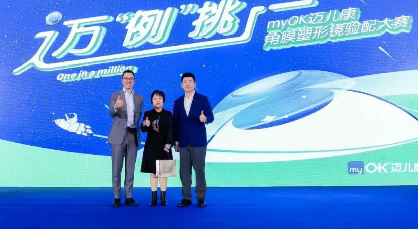 12月20日，韦柳院长挺进角膜塑形镜全国验配大赛总决赛，荣获最受观众喜爱奖！
